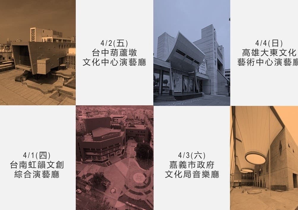 The Young Talents 春之響 Songs of Spring音樂會活動場地和地址