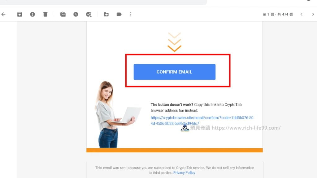 網路賺錢方法-Crypto Tab Browser瀏覽器挖礦賺錢 夏日活動2021註冊教學_步驟6確認電子郵件(激活帳號 確認帳號)