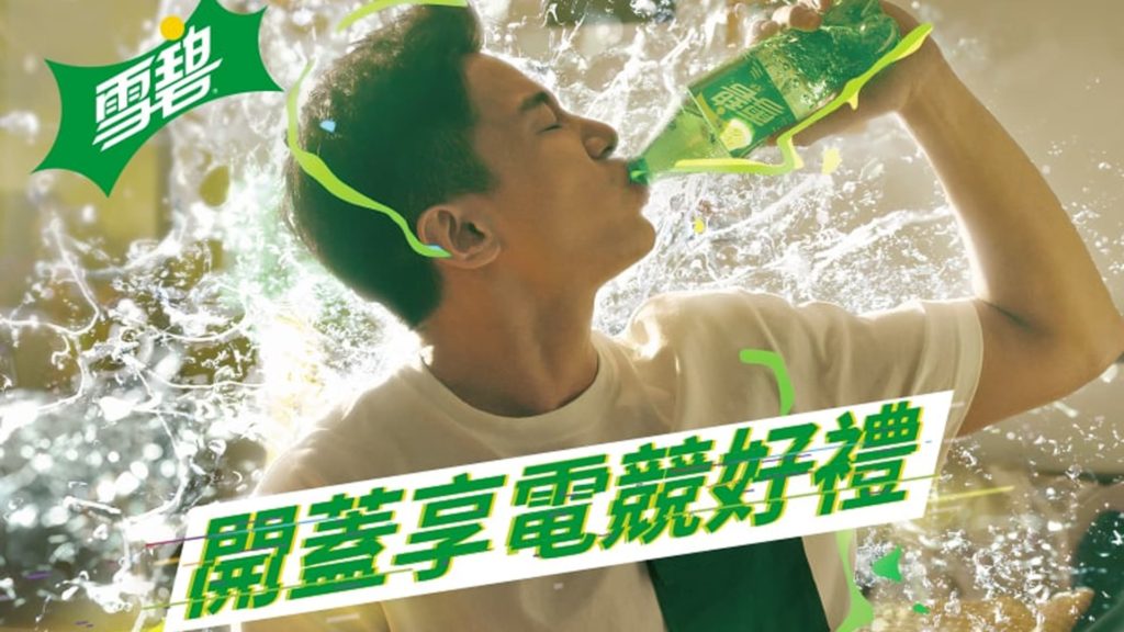 2021 喝雪碧 開蓋享電競好禮 抽iPhone 12