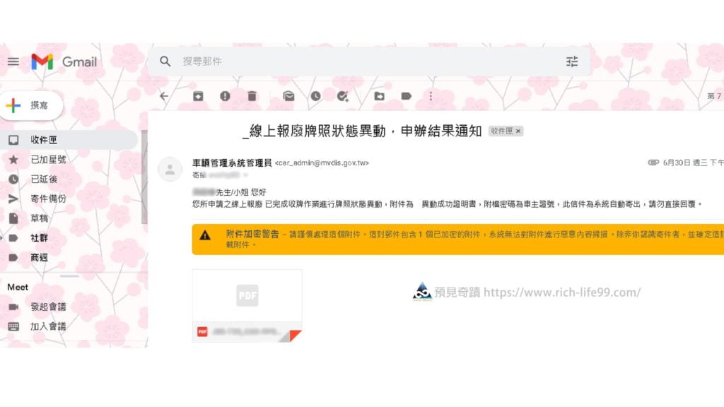 老舊機車報廢證明