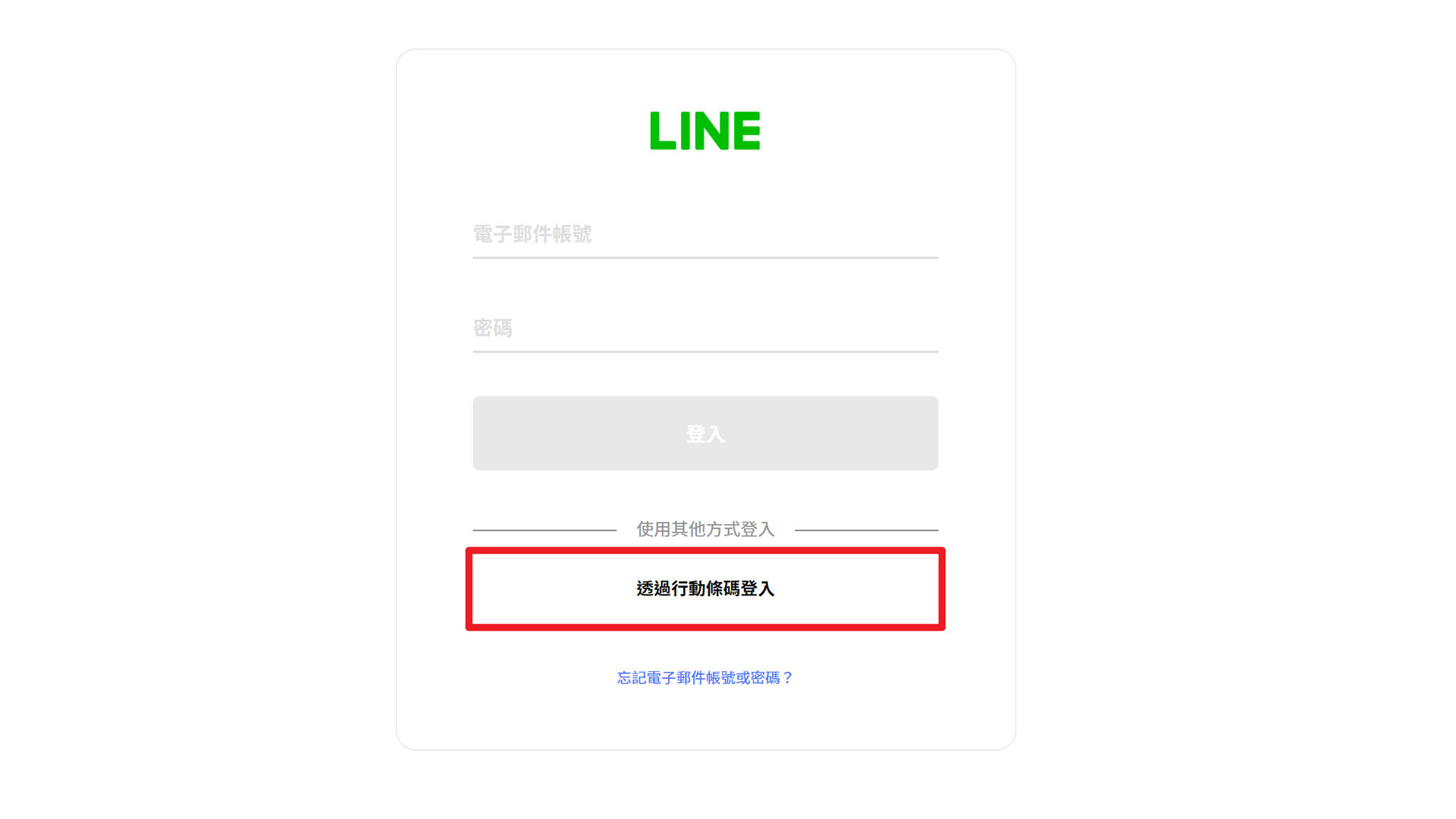 CLOVA Note轉移LINE WORKS AiNote教學 2