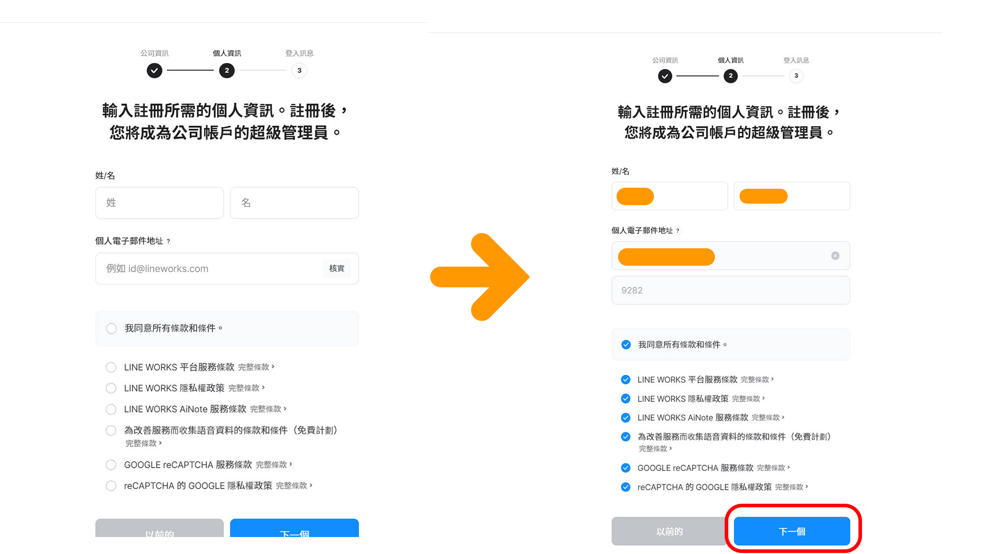 CLOVA Note轉移LINE WORKS AiNote教學 6