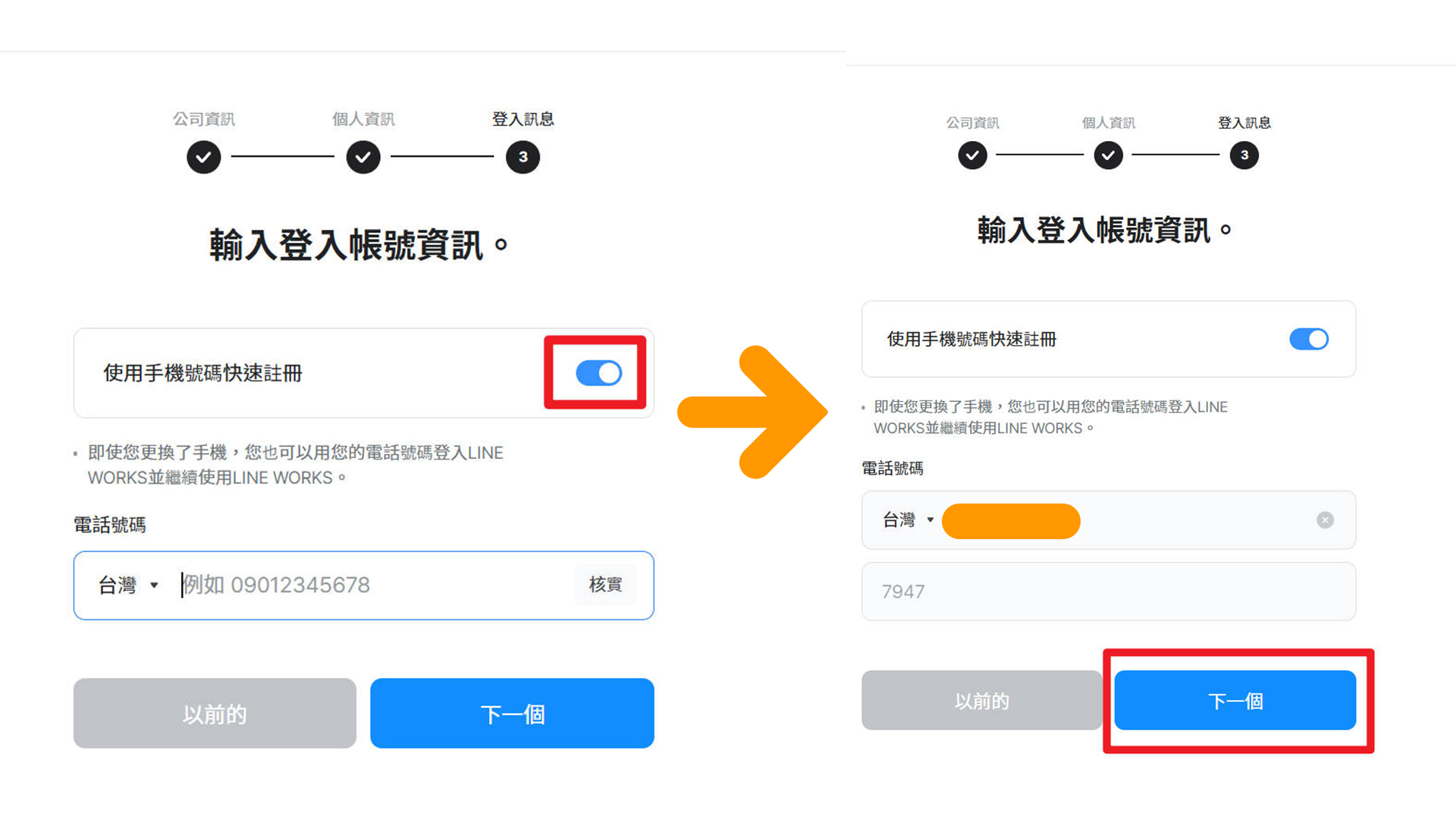 CLOVA Note轉移LINE WORKS AiNote教學 7