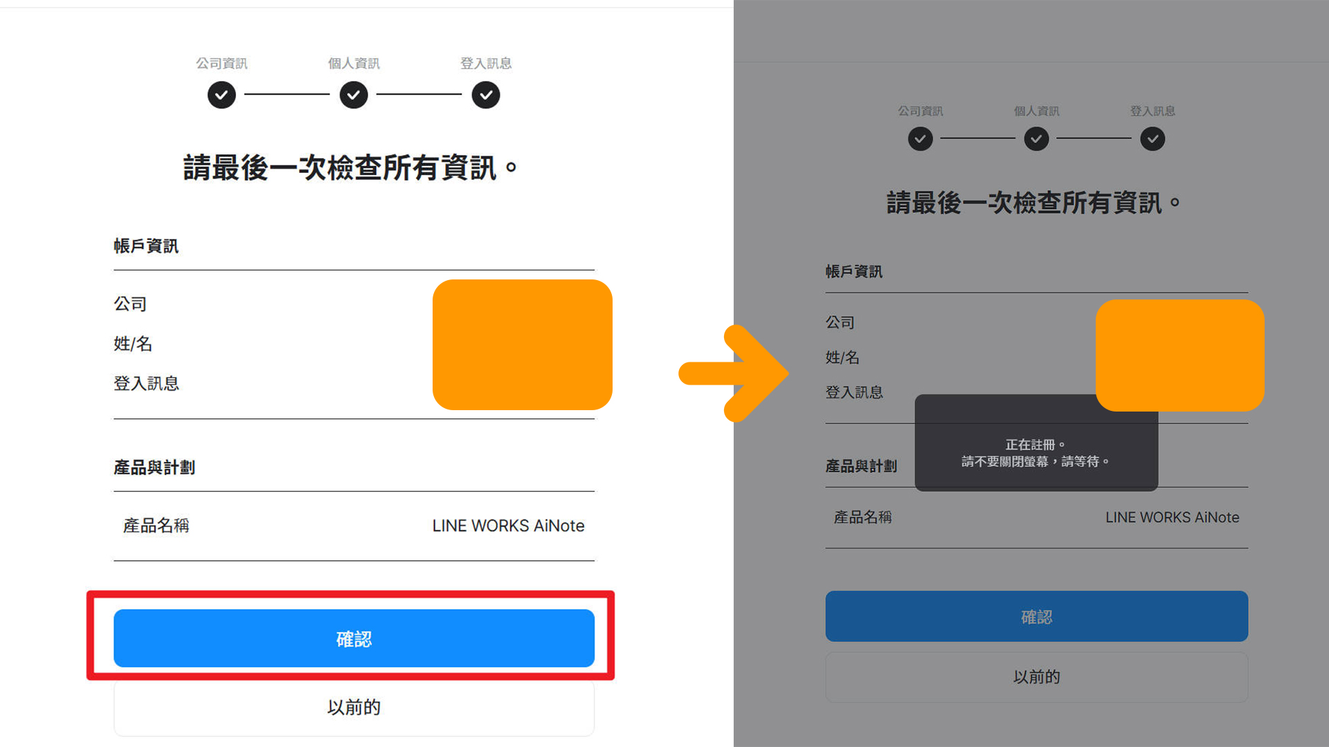 CLOVA Note轉移LINE WORKS AiNote教學 8