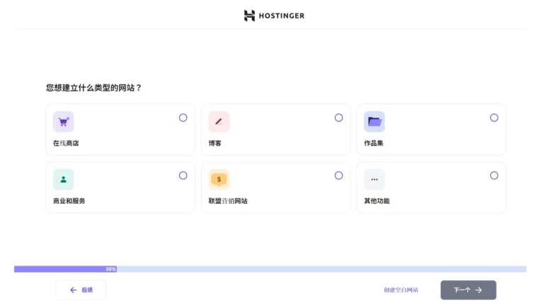 Cloudflare子網域，在hostinger建立wordpress網站教學 步驟2 3