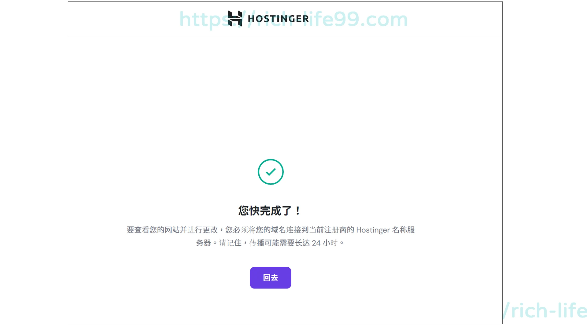 Cloudflare子網域，在hostinger建立wordpress網站教學 步驟2 6 3