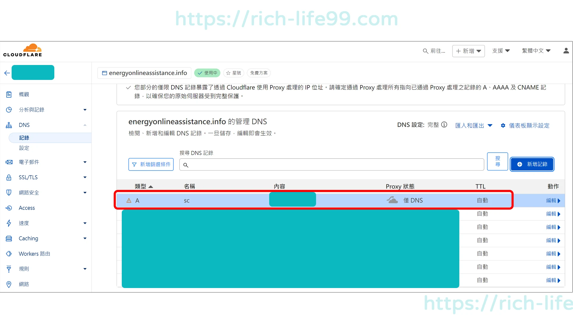 Cloudflare子網域A記錄指向Hostinger主機範例操作圖解 2