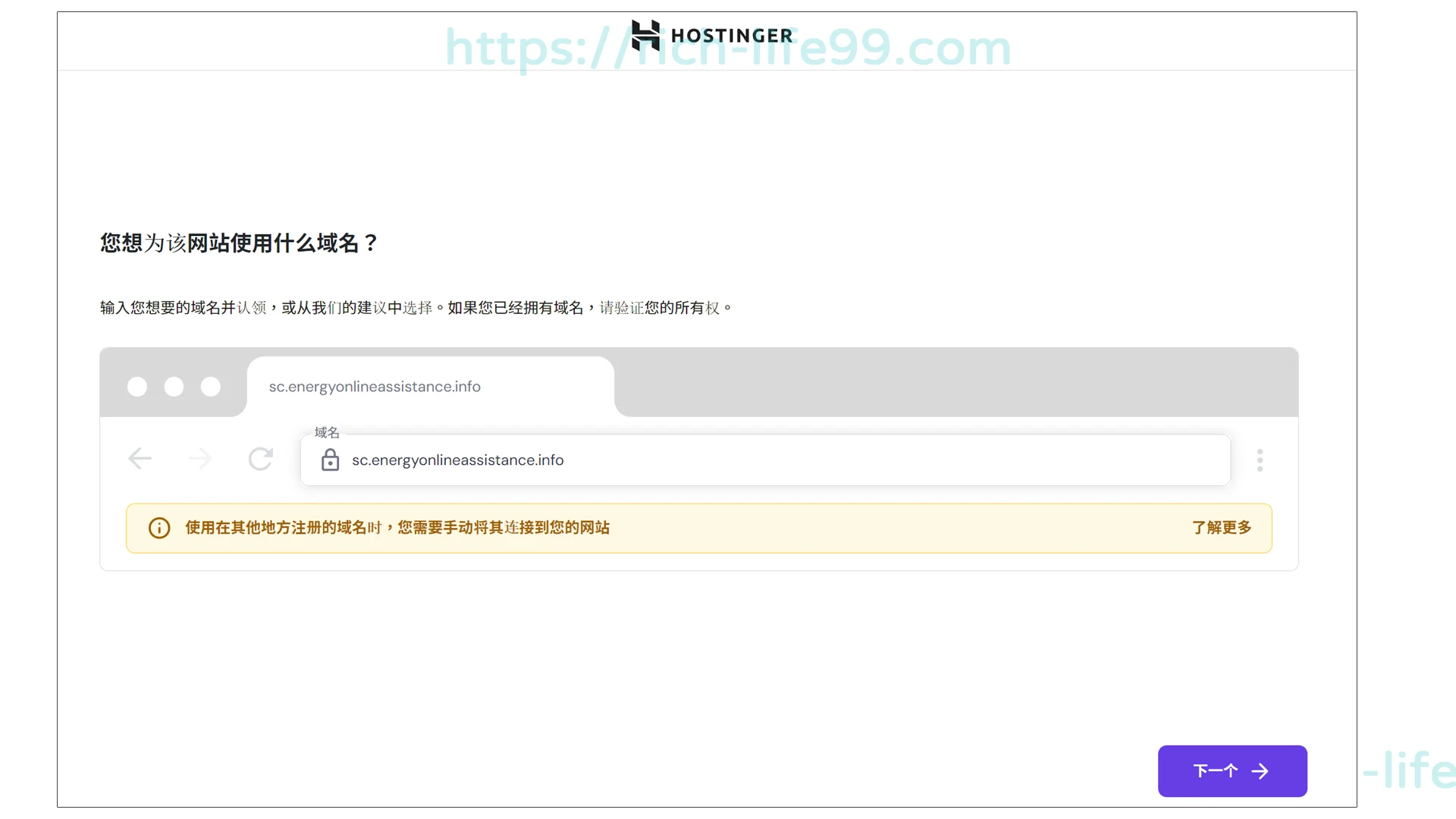 Cloudflare子網域，在hostinger建立wordpress網站教學 步驟2 6 2