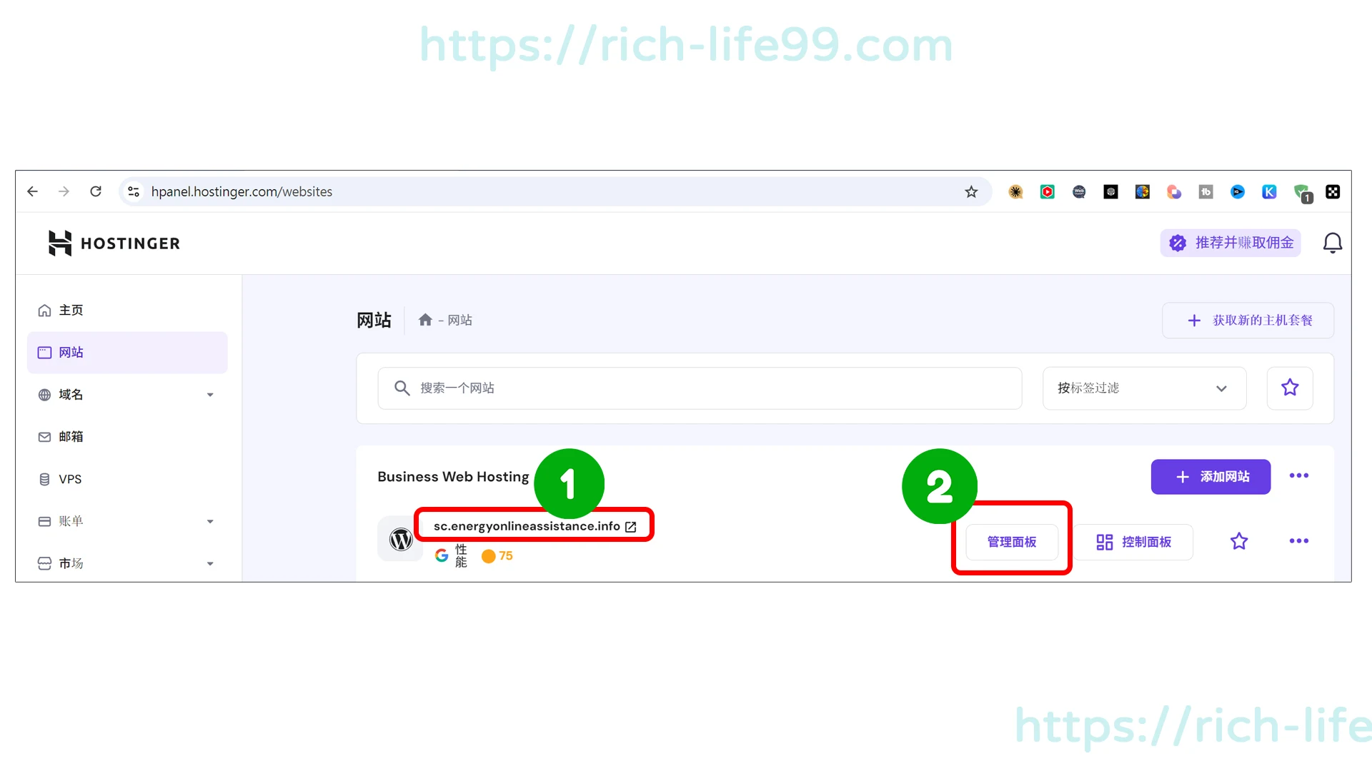 Cloudflare子網域，在hostinger建立wordpress網站教學 步驟2 6 4