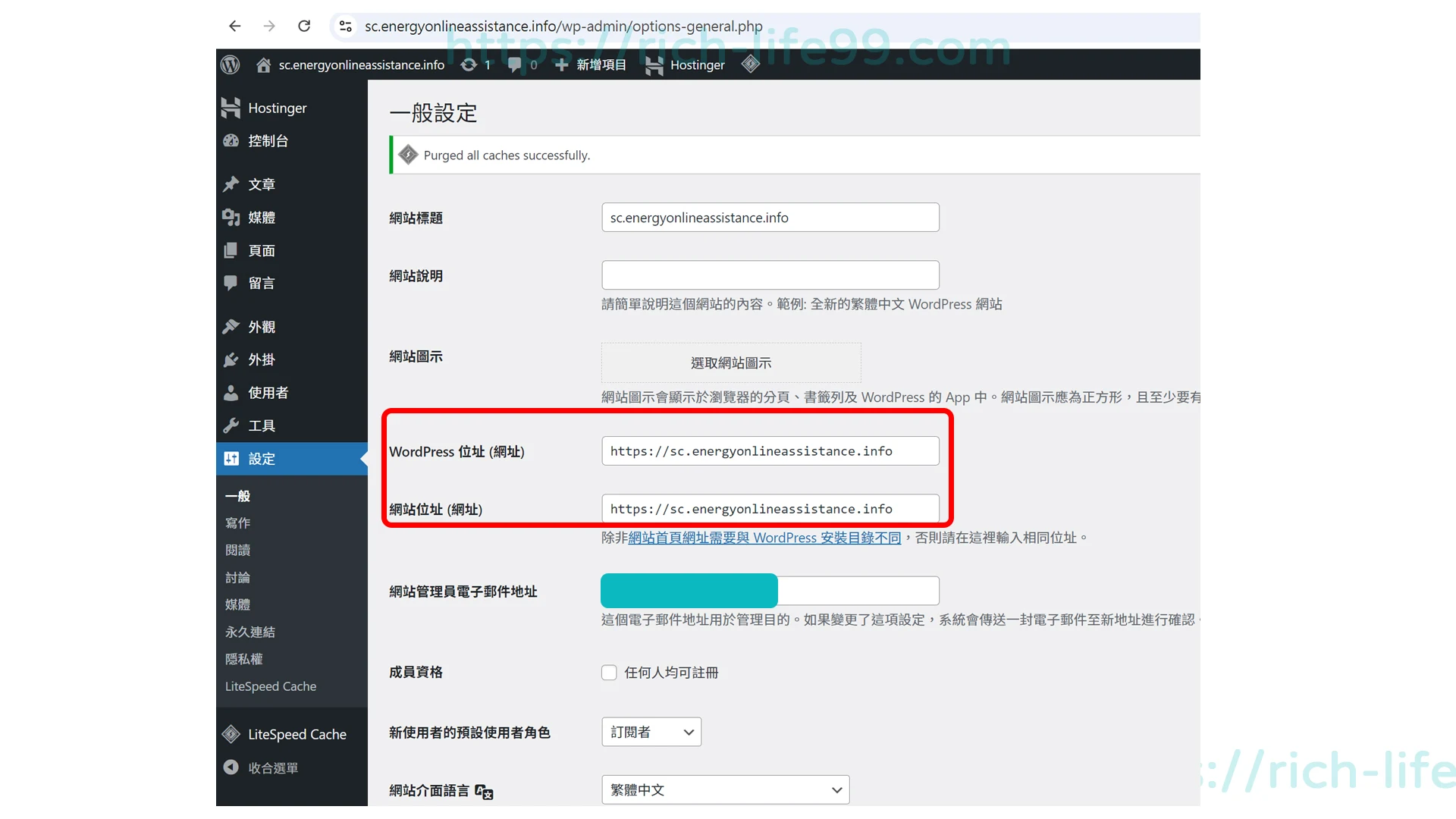 Cloudflare子網域，在hostinger建立wordpress網站教學 步驟2 6 6