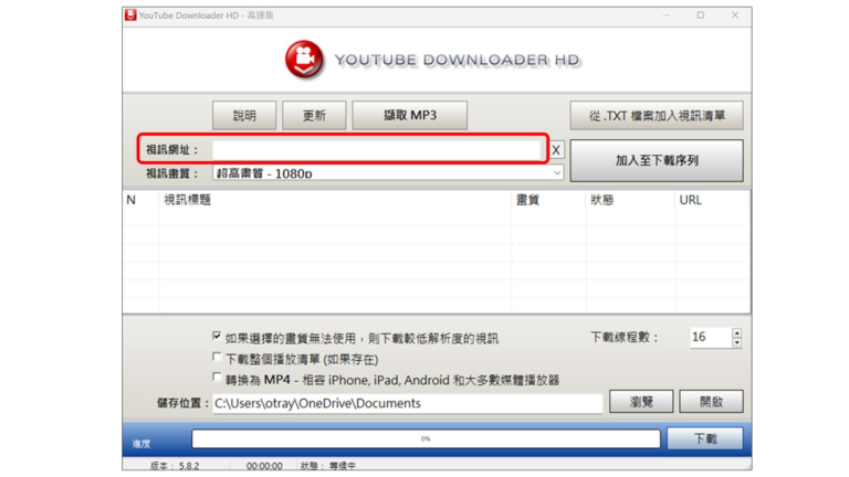 YouTube Downloader HD影片下載步驟詳解1