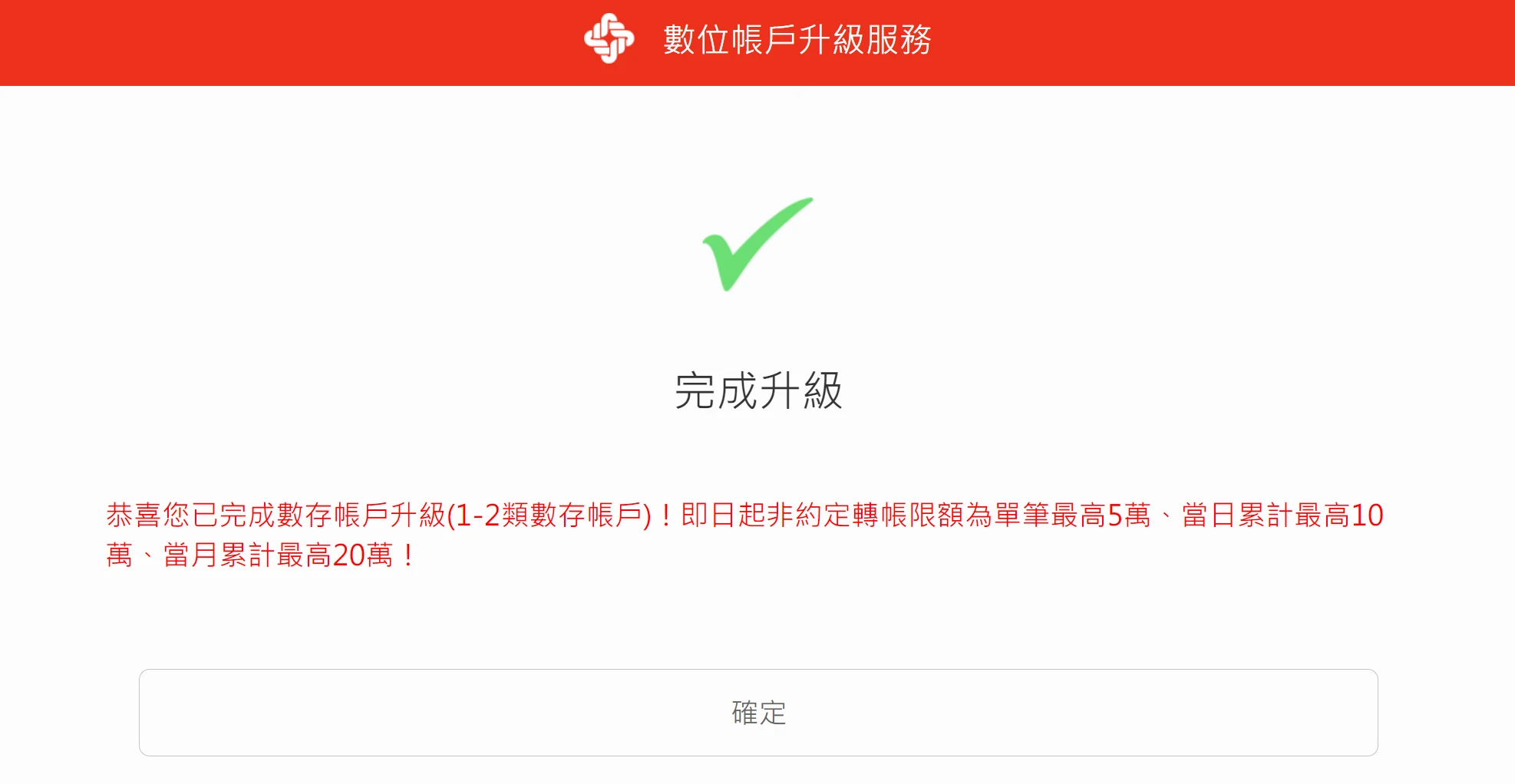 一次搞定轉帳限制 用自然人憑證升級Bankee帳戶的必備指南教學