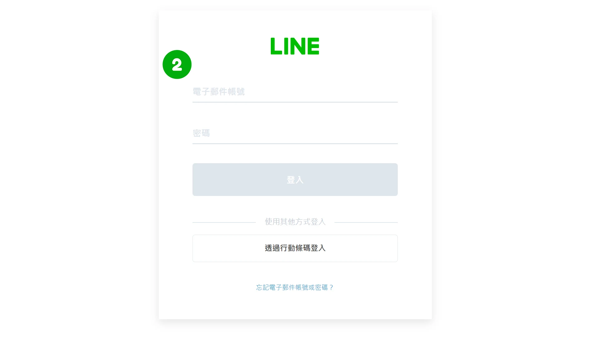 使用CLOVA Note的簡單步驟教學 1 2
