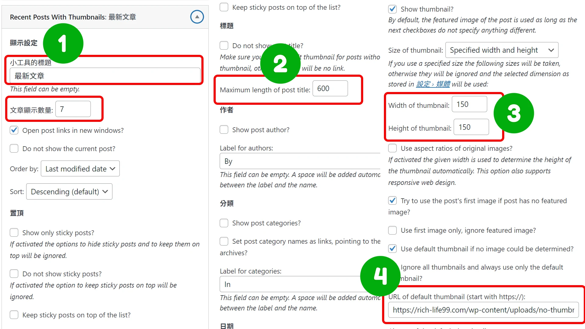 設置Recent Posts Widget With Thumbnails 2
