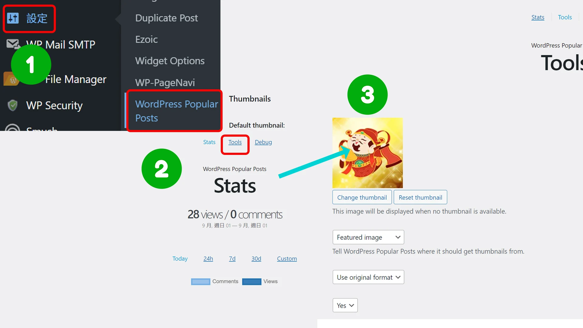 設置WordPress Popular Posts步驟