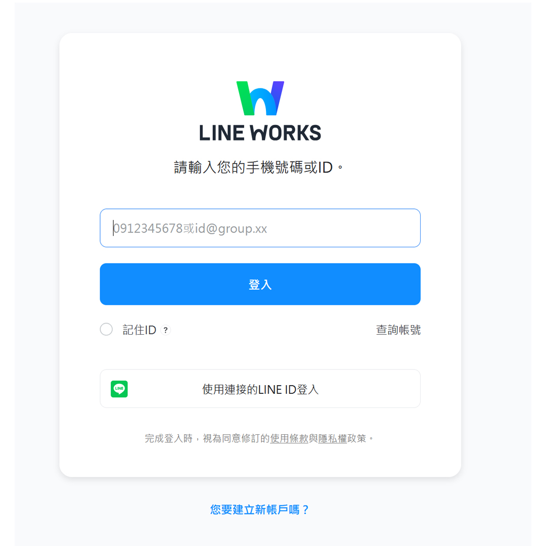 輕鬆生成會議紀錄！如何利用LINE WORKS AiNote提升工作效率？